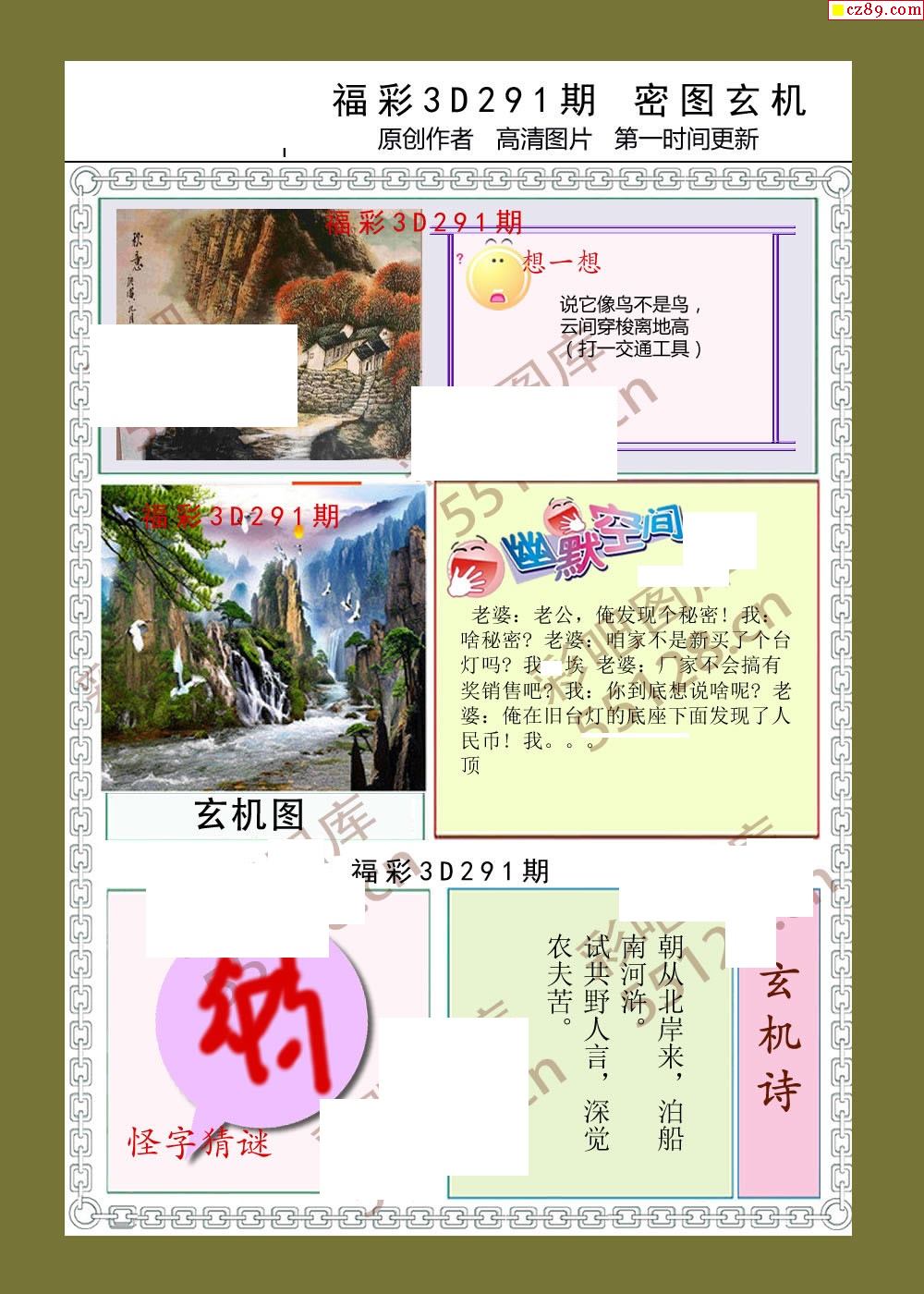 3D图谜字谜总汇大全，九的奇妙之旅