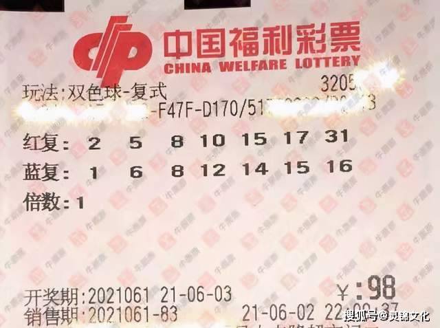 福彩双色球086期，梦想与希望的碰撞