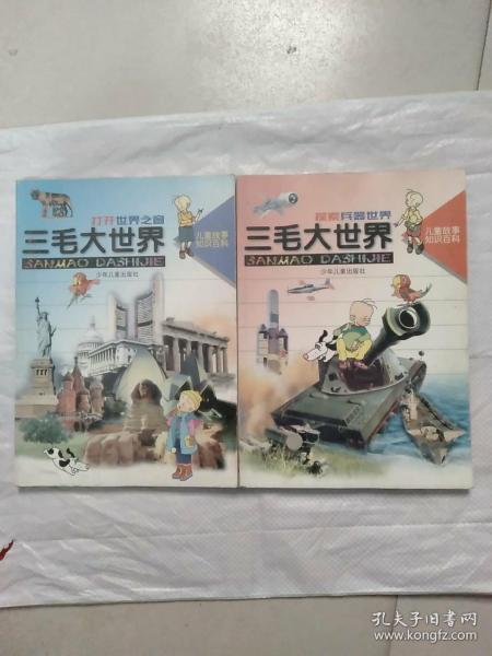 探索3D三毛图库，电信下载的无限魅力
