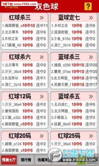 足彩310，专家视角下的精准预测与深度分析