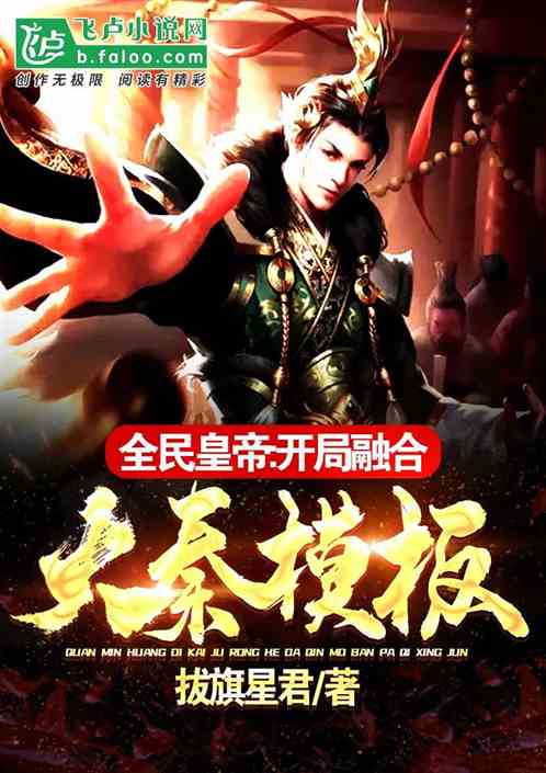 盖世独胆王，独胆三组合的传奇故事