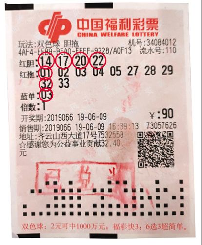探索中国福利彩票双色球2023139的魅力与影响