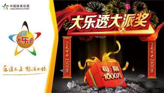 2020018期大乐透开奖结果揭晓，梦想与现实的碰撞