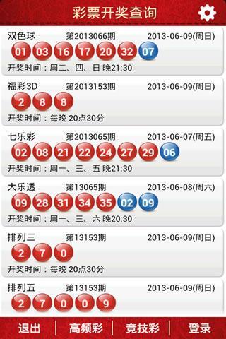 探索北京11选5第20期开奖结果，数字背后的惊喜与期待