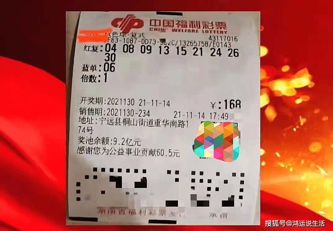 福彩双色球中奖表，揭秘幸运背后的数字奥秘