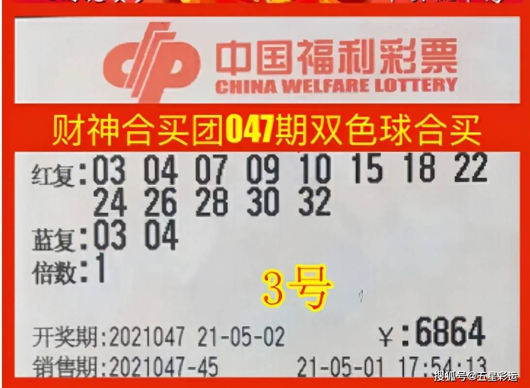探索双色球2014044期的神秘与奇迹