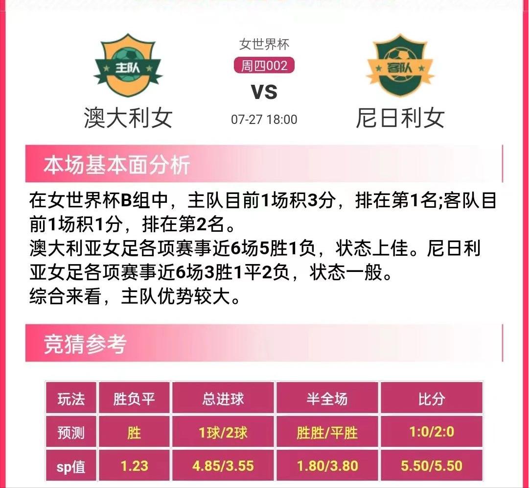 足球彩票奖金计算全解析，从胜平负到进球数，你不可不知的秘密