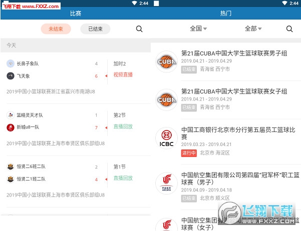 篮球投注APP，如何选择最适合你的软件？