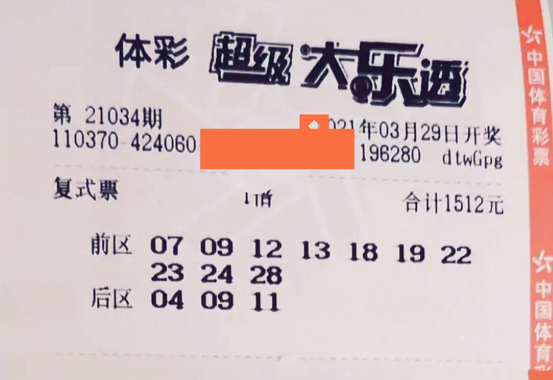 大乐透23021期开奖公布，揭秘幸运数字，共赴梦想之约