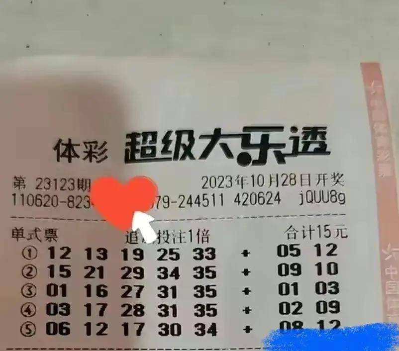 乐透人生