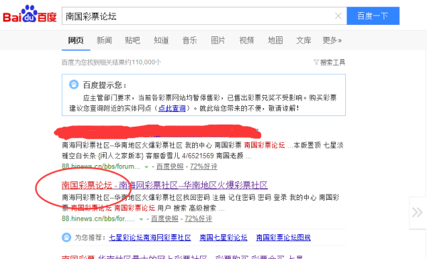 南国七星彩论坛与南国彩票社区，探索数字彩票的乐趣与风险