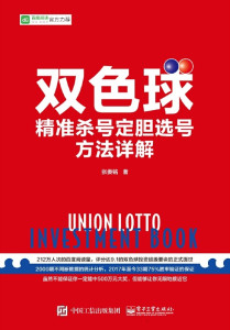 玩转双色球，红球杀号定胆360策略大揭秘