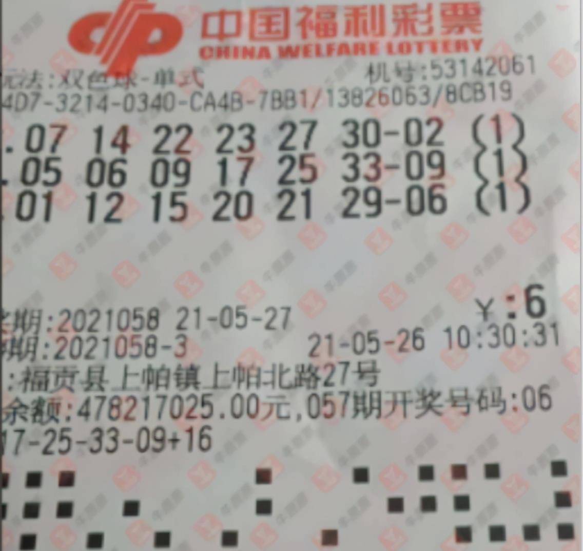 2021040期双色球开奖结果揭晓，幸运数字背后的期待与惊喜