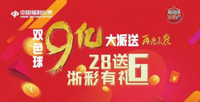 江苏福利彩票3D派奖，公益与幸运的双重盛宴