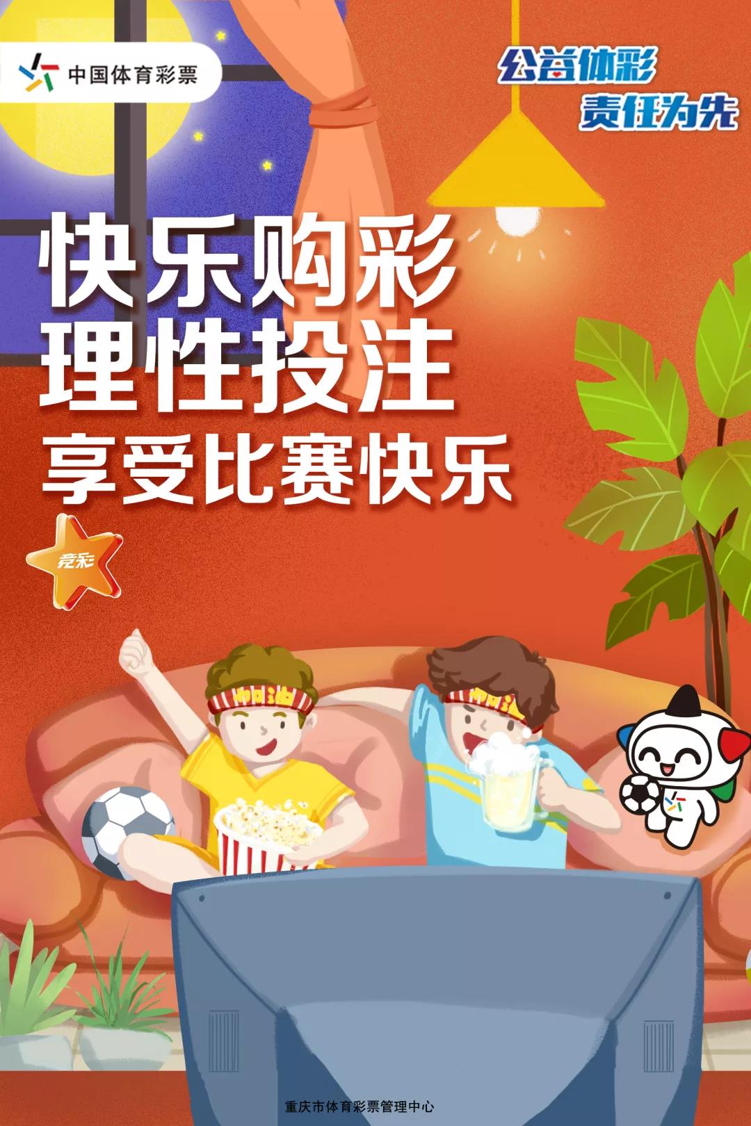 彩客网双色球推荐，理性购彩，乐享生活