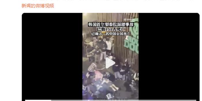 3D还原韩国梨泰院踩踏事故，科技与记忆的交织
