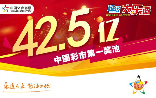 探索中国体育彩票竞彩网3D，数字与梦想的碰撞