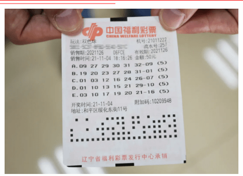 历史回顾，双色球第146期开奖号码全解析