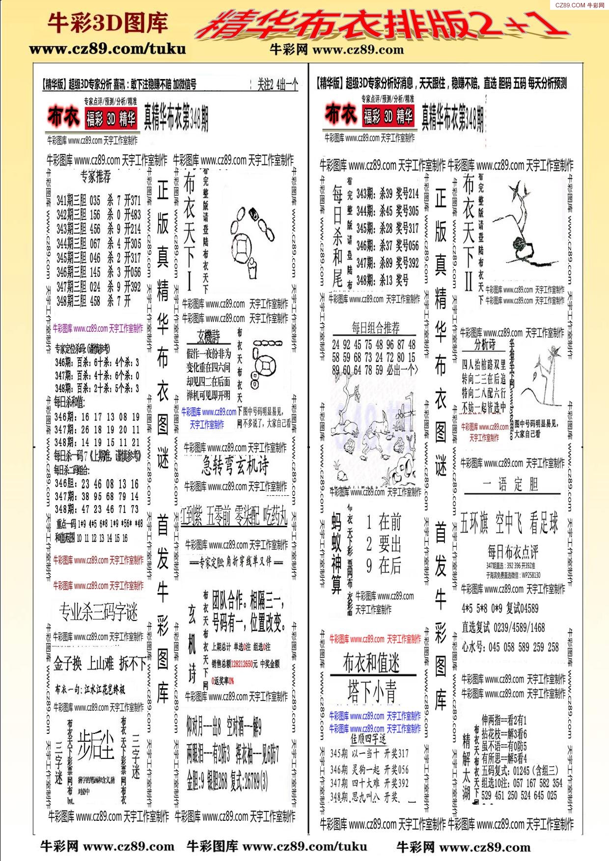 探索3D图库，布衣真精华的视觉盛宴