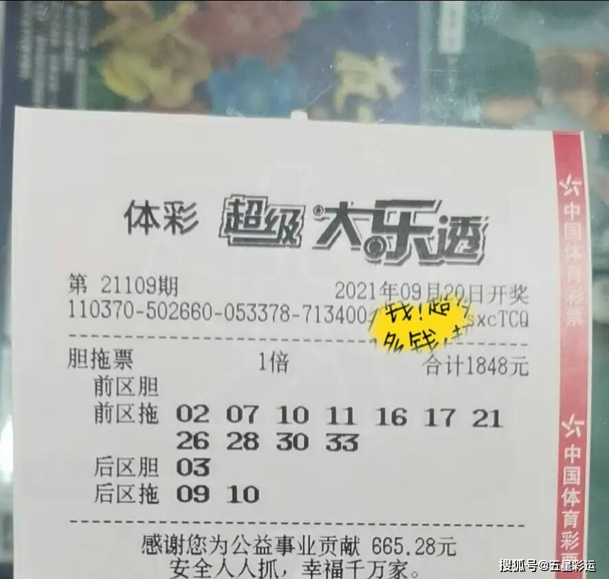 彩民期待与梦想