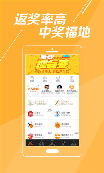 竞彩网，中国体育彩票平台的官方指南