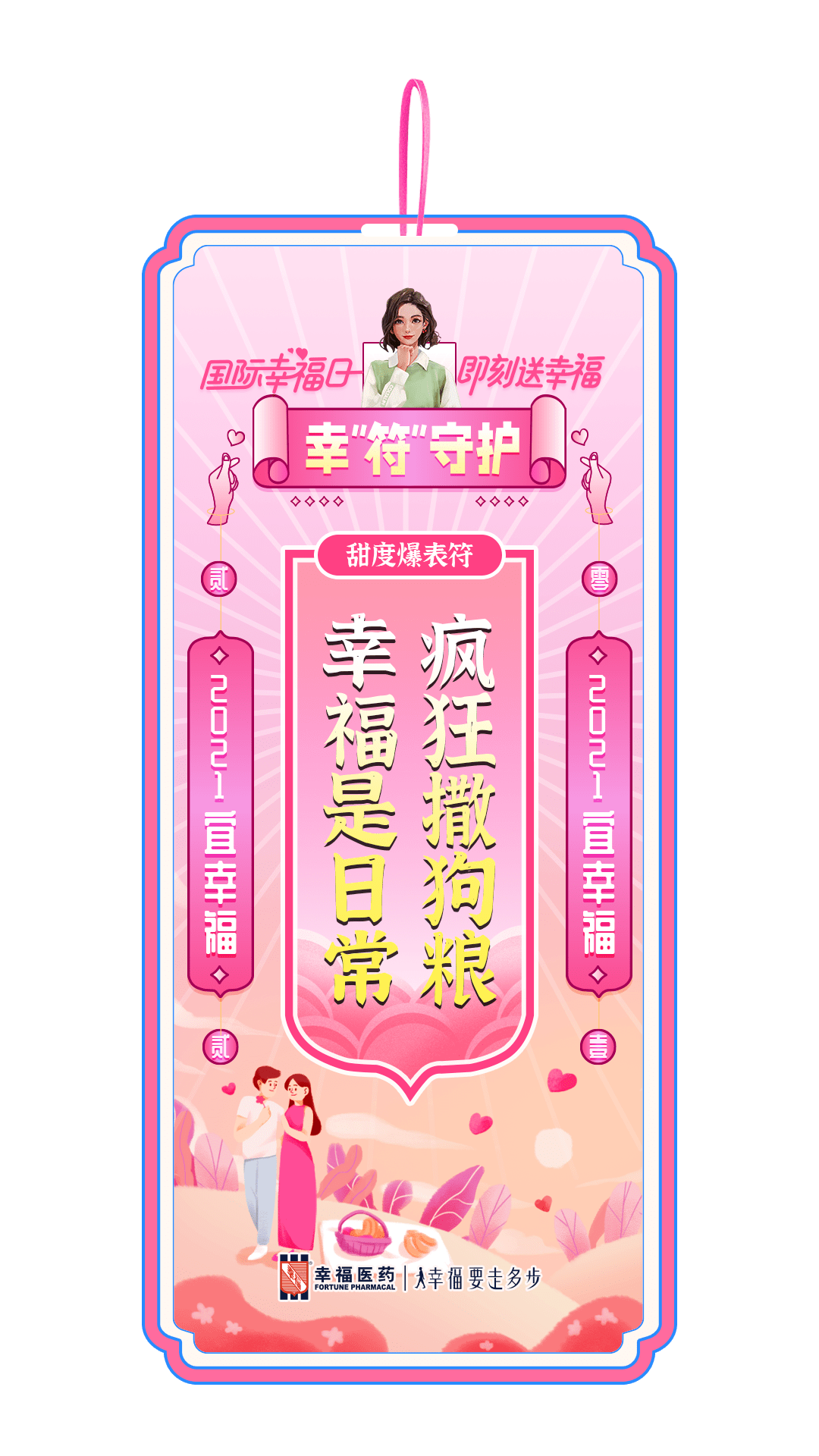 快乐八开奖结果2021，解锁生活的小确幸