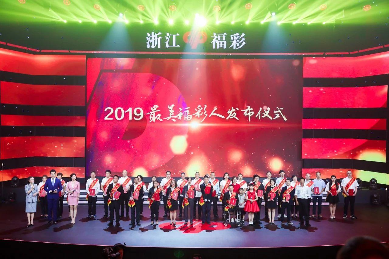浙江福彩网，公益与梦想的桥梁