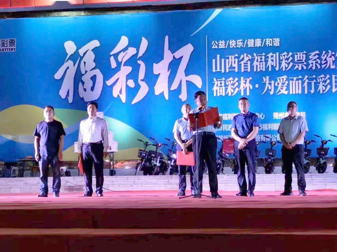 山西福彩网官方网，公益与梦想的桥梁