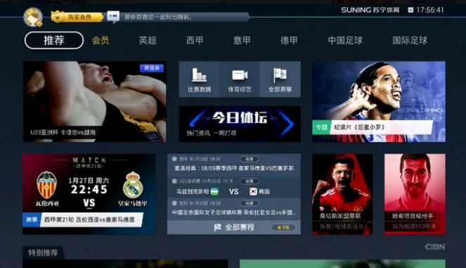 中国竞猜比分直播网新浪，体育赛事的数字化新体验