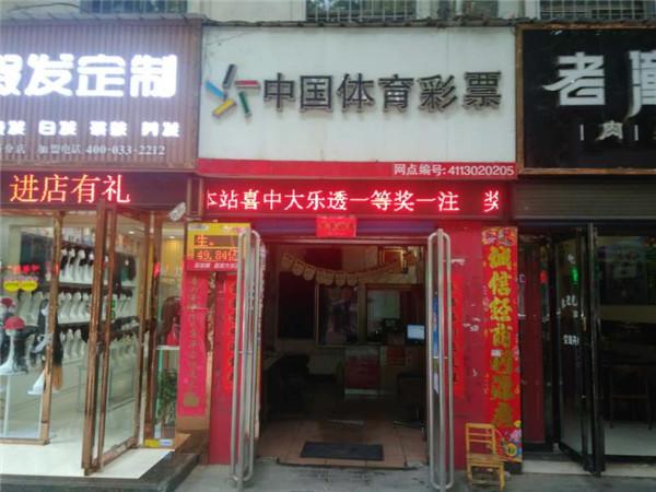 山东大乐透，梦想与幸运的碰撞