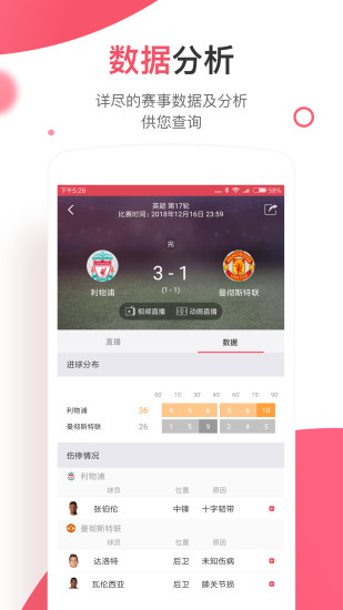 完整网即时比分查询，体育迷的必备神器
