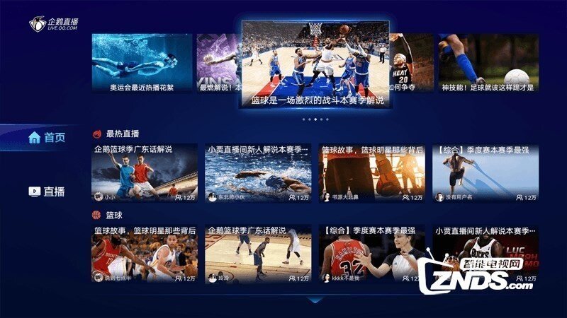 免费畅享NBA在线直播，解锁体育激情的新方式