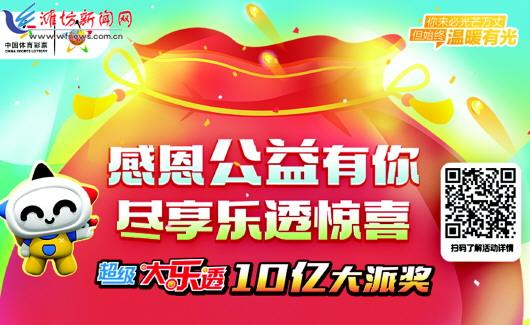 湖南福彩天地报在线，公益与梦想的桥梁