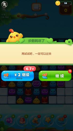 开心消消乐QQ登录版，解锁休闲娱乐新体验