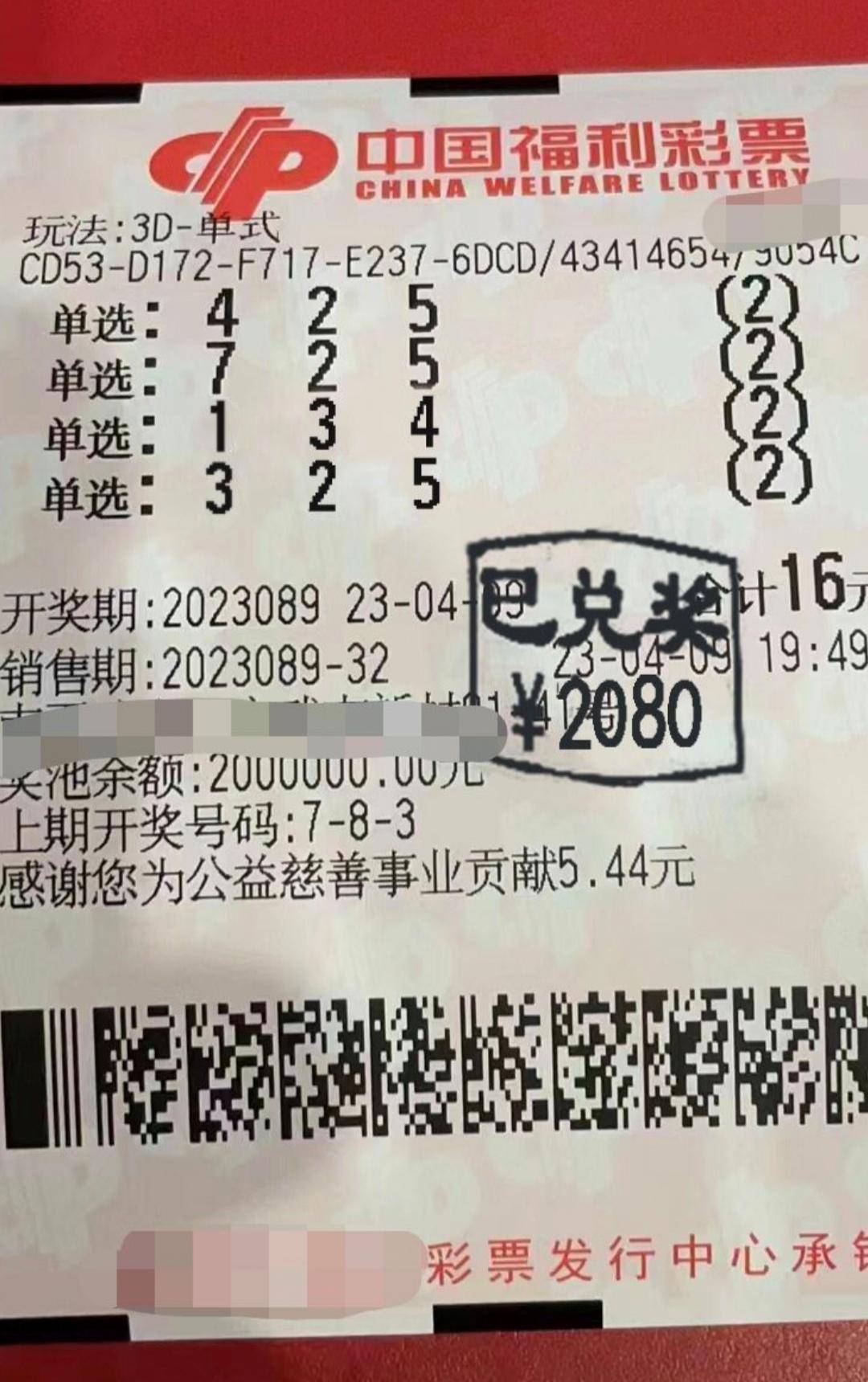 3D专家免费点评南方双彩网，理性购彩，享受乐趣