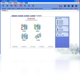 管家婆软件，中小企业管理的得力助手