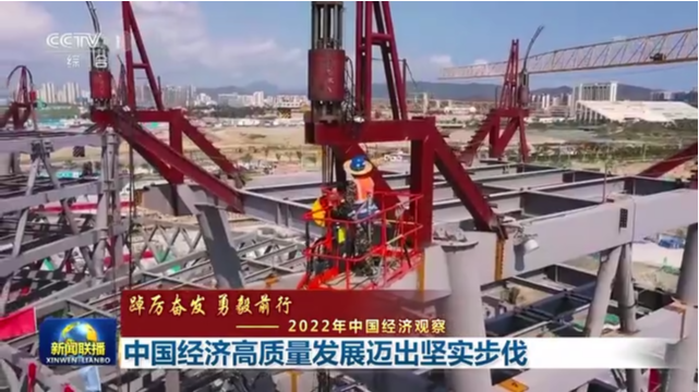 中央经济工作会议2022，稳中求进，开启高质量发展新篇章