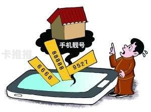 手机号自选号码，个性化时代的数字选择权