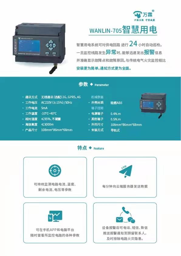 消防产品信息查询系统官网，守护安全的智慧之选