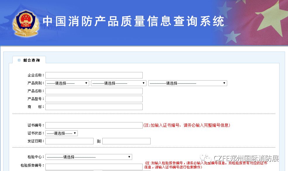 消防产品身份信息明码查询，守护安全的智慧之眼
