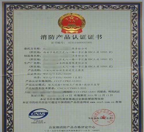 探索CCCF认证，消防产品信息网上的安全保障