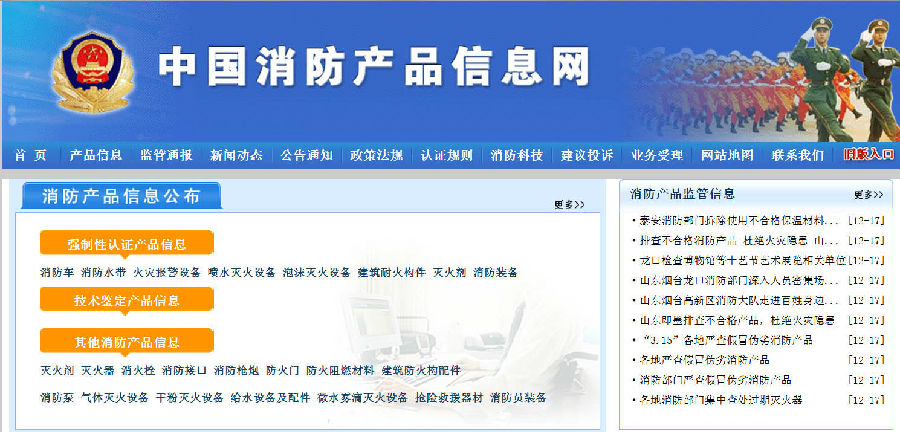 探索中国消防产品网，一站式查询与采购的消防安全新平台