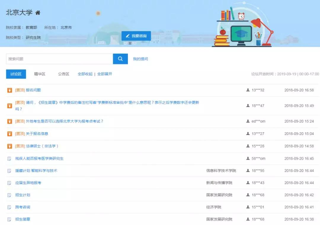 探索国家研招网官方网站，考研路上的智慧灯塔