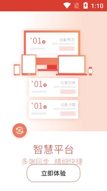 探索中福在线，安全、便捷的官方登录体验