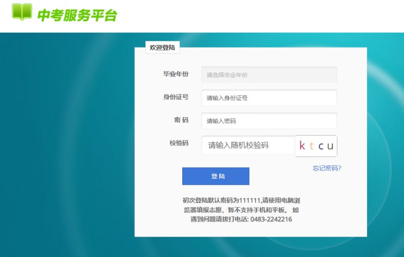 探索中考信息，中考信息查询网站入口的全面指南