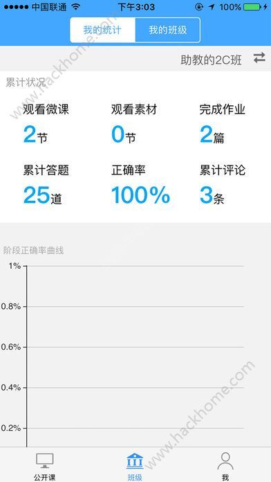 六年级主任 第150页