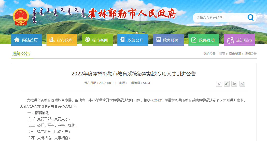 赤峰市人事考试信息网，人才选拔的智慧平台
