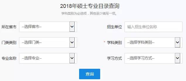 全国研究生招生信息公开平台，透明化、高效化的研究生招生新渠道