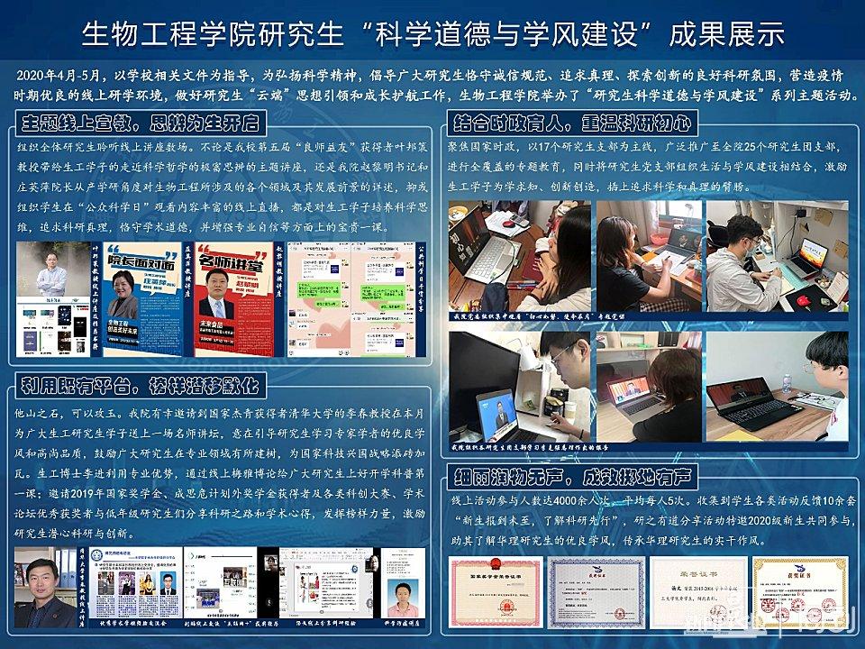 研究生信息招生官网，一站式了解与申请的智慧平台