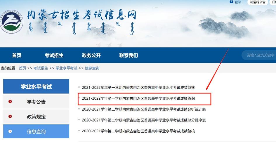 2022年内蒙古招生考试信息网，全面解析与考生指南
